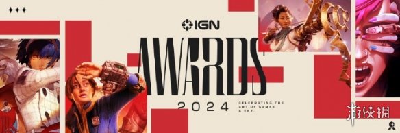 IGN2024年度游戏评选汇总