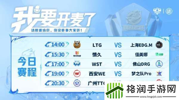 EDGM生死战AG对阵TTG能否锁定二组头名