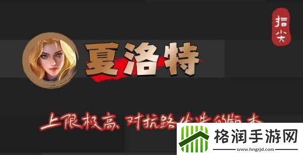 对抗路国百战力排名公布亚连第一吕布靠后