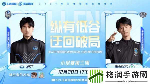 EDGM生死战AG对阵TTG能否锁定二组头名