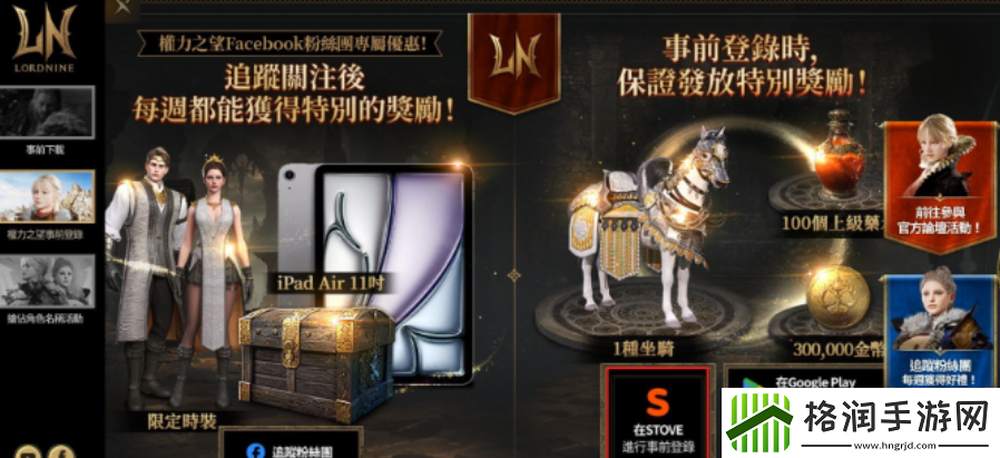 【抢先体验】昆法尔测试资格获取全攻略