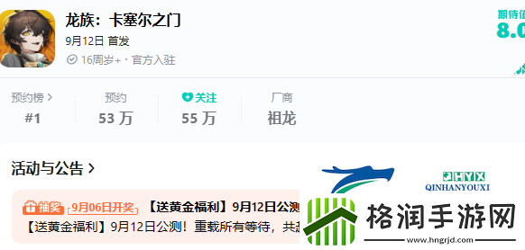 龙族卡塞尔之门怎么预约