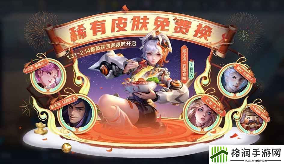 王者荣耀灵宝送祝福活动攻略