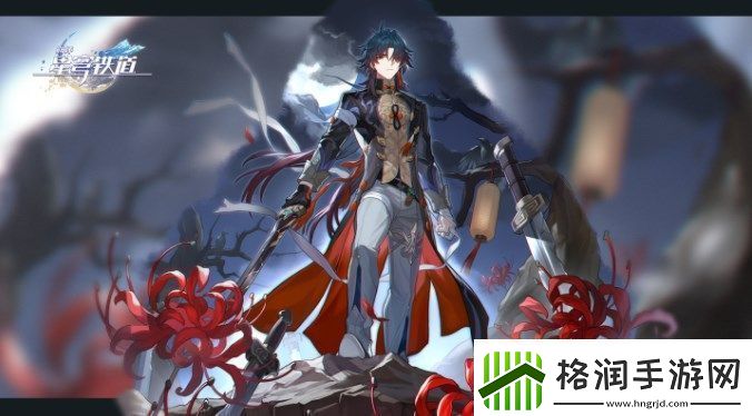 崩坏星穹铁道空间站特派怎么玩