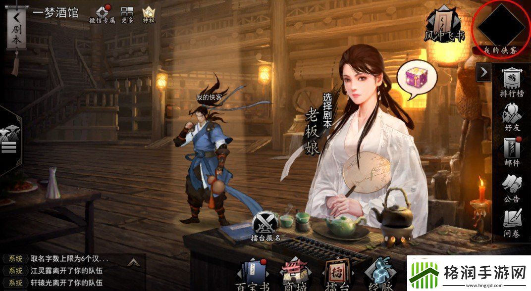 我的侠客最新兑换码有哪些最新兑换码大全分享2020