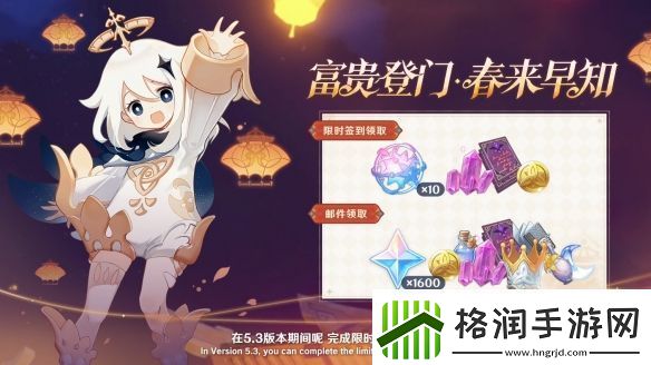 原神5.3版本前瞻特别节目播出