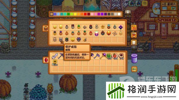 星露谷物语保护戒指怎么获得