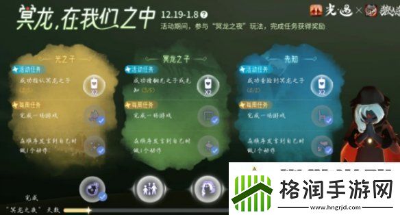 光遇狼人杀角色身份有哪些