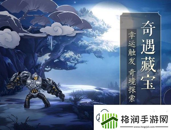 剑网3指尖江湖奇遇藏宝怎么触发