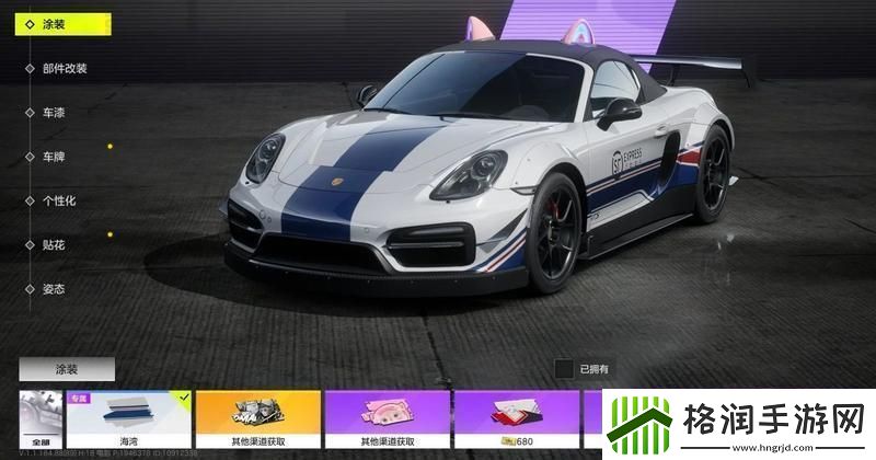 原创极品飞车集结新手攻略