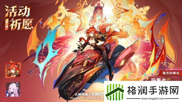 原神5.3版本前瞻特别节目播出