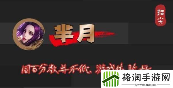 对抗路国百战力排名公布亚连第一吕布靠后