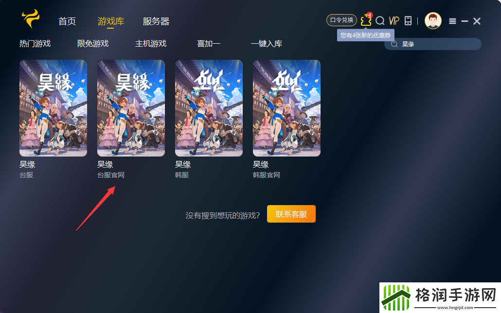 NCSOFT的新游戏昊缘事前预约活动参与方法