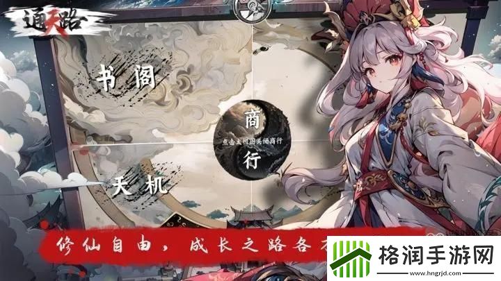 通天路元神培养攻略详解