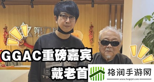 著名国画大师戴敦邦受邀体验黑神话