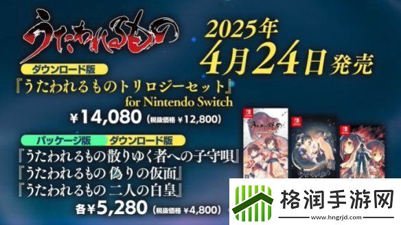 传颂之物三部曲Switch版宣布跳票！2025年2月发售