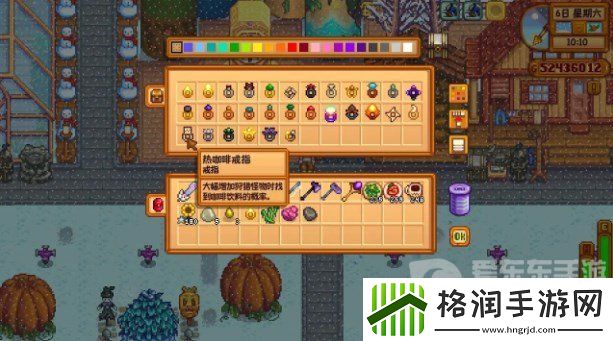 星露谷物语热咖啡戒指怎么获得