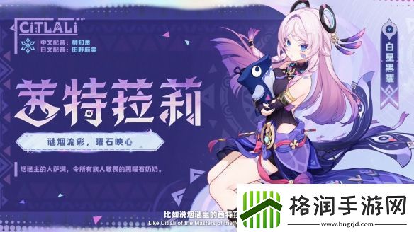 原神5.3版本前瞻特别节目播出