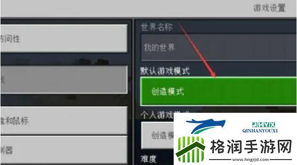 我的世界怎么飞行
