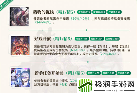 崩坏星穹铁道黑天鹅光锥搭配攻略