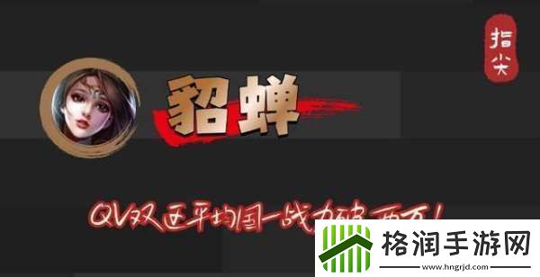 对抗路国百战力排名公布亚连第一吕布靠后