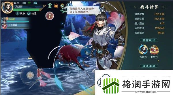 剑网3指尖江湖奇遇藏宝怎么触发