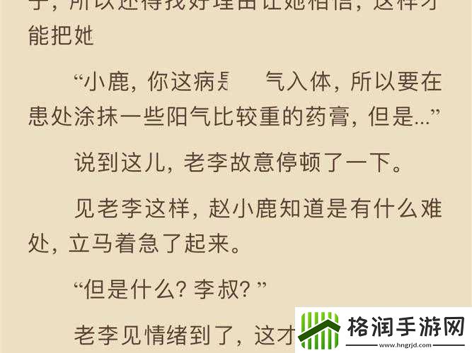 钱晓晓向张叔求救