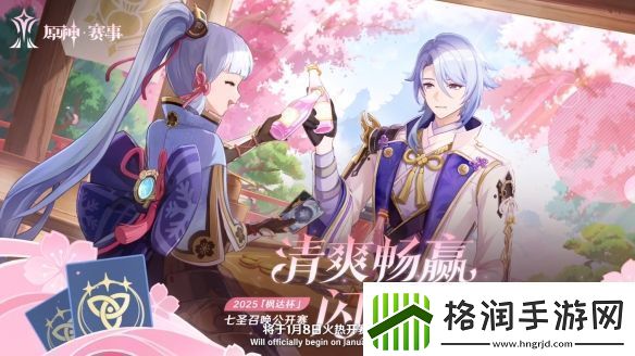 原神5.3版本前瞻特别节目播出