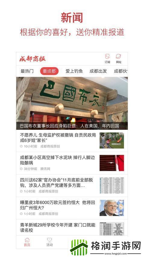 红星新闻app下载红星新闻手机版下载v6.2