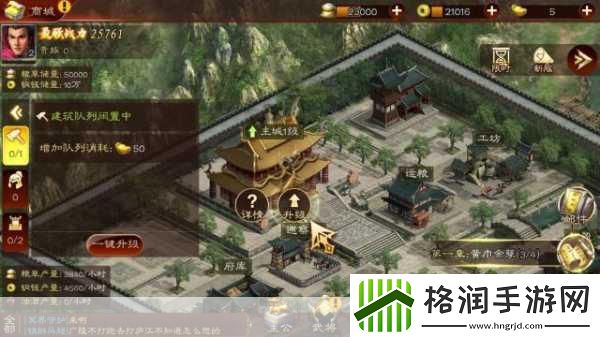 三国志13中文设置详解