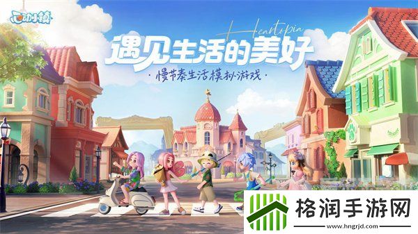 心动小镇7月最新兑换码有哪些