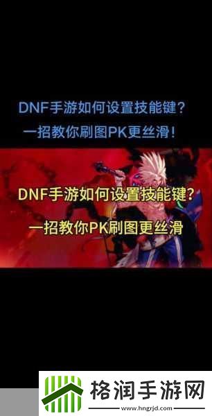 DNF纯PK力驱魔养成攻略与银雪女气功三觉技能加点指南