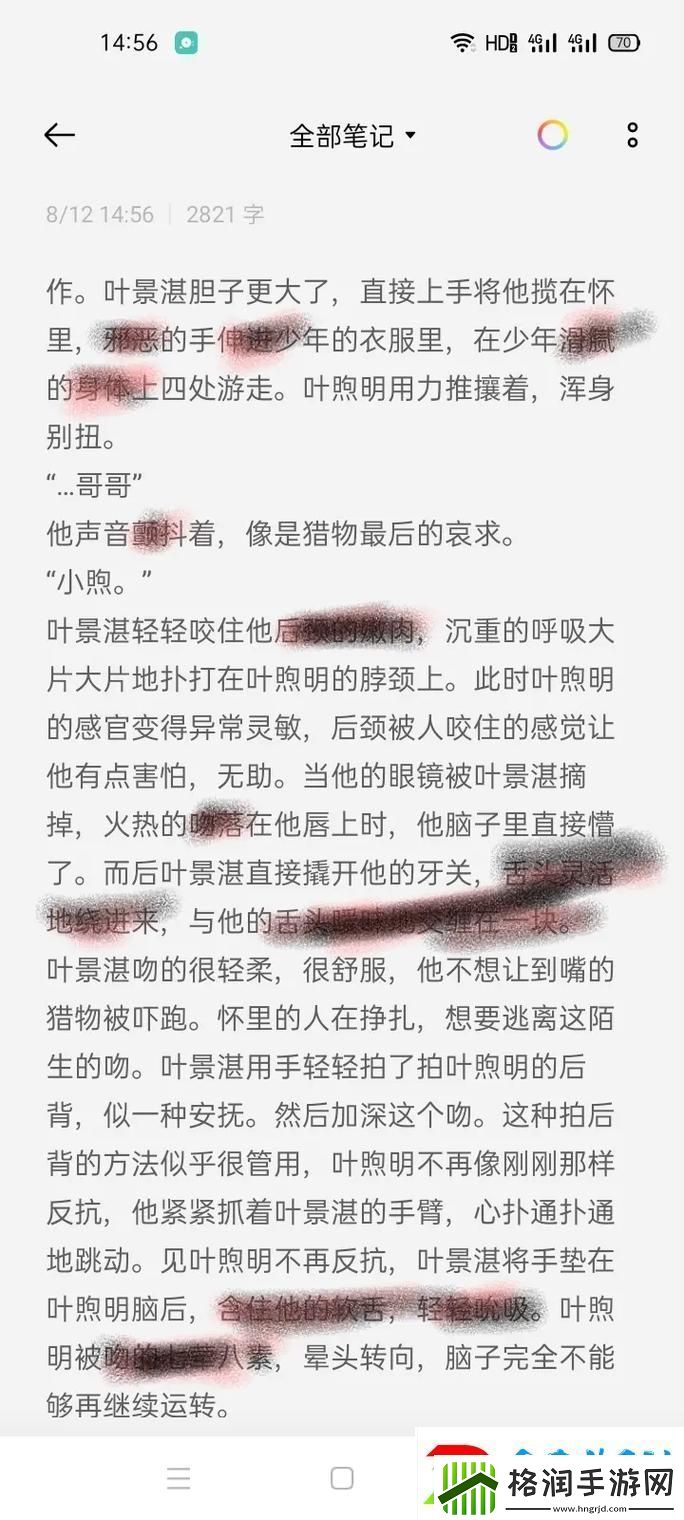 初恋邻居H肉肉1v1