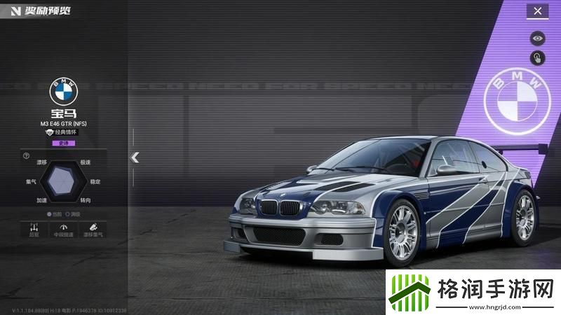 原创极品飞车集结新手攻略