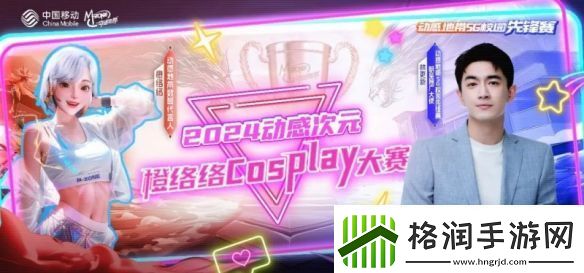 高校电竞星光闪耀!福软TLG战队在2024年动感地带5G校园先锋赛全国总决赛折桂!