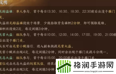 逆水寒手游缉盗玩法攻略