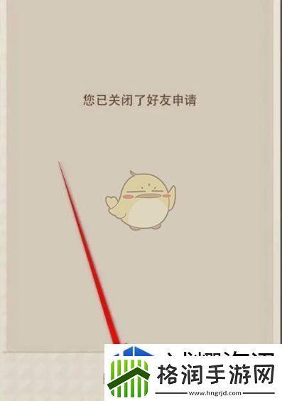 异世界慢生活好友申请怎么屏蔽