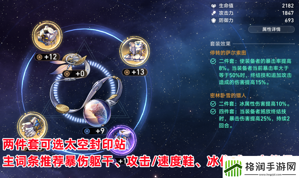 崩坏星穹铁道星海巡航与论剑哪个好星穹铁道彦卿培养攻略