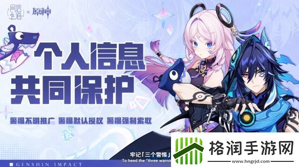 原神5.3版本前瞻特别节目播出