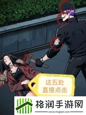 隐秘档案目击者全攻略