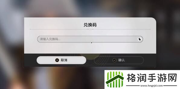 崩坏星穹铁道2.0前瞻兑换码大全