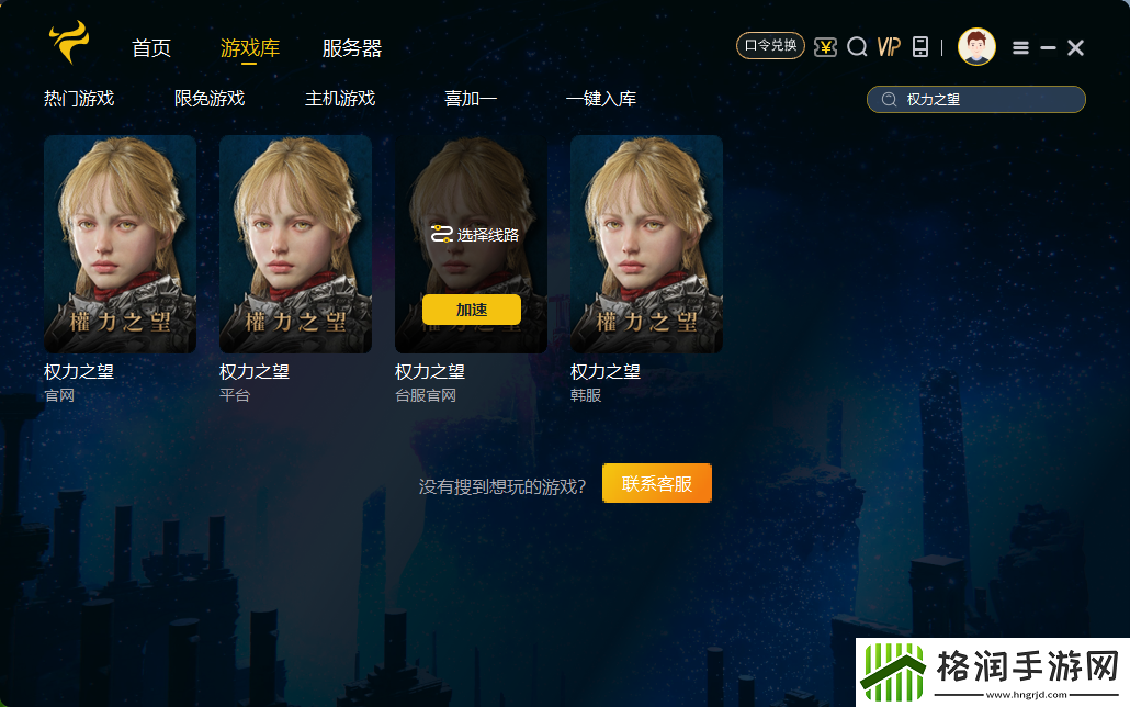 新手必看！权力之望轻松注册教程+策略公开