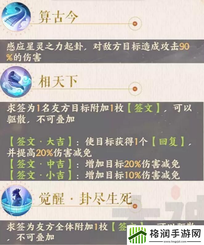 忘川风华录许负图鉴