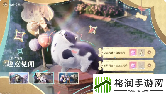 无限暖暖伙伴节任务攻略大全