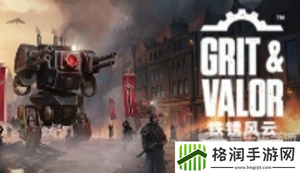 铁锈风云游戏配置要求是什么