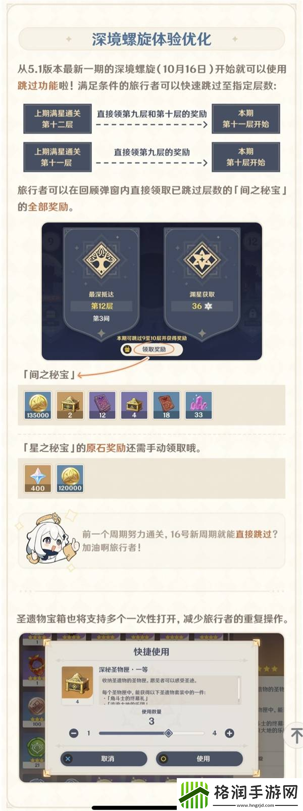 原神上半深渊第12层配队怎么打