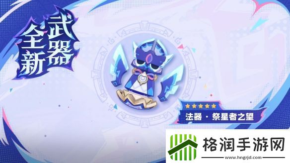 原神5.3版本前瞻特别节目播出