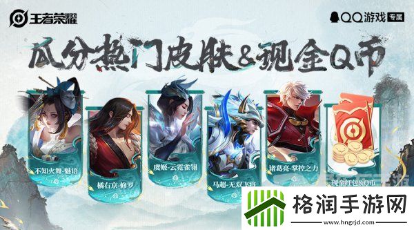 王者荣耀集宝典开宝藏活动怎么开