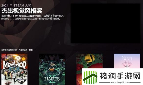 2024年Steam大奖入围名单公布