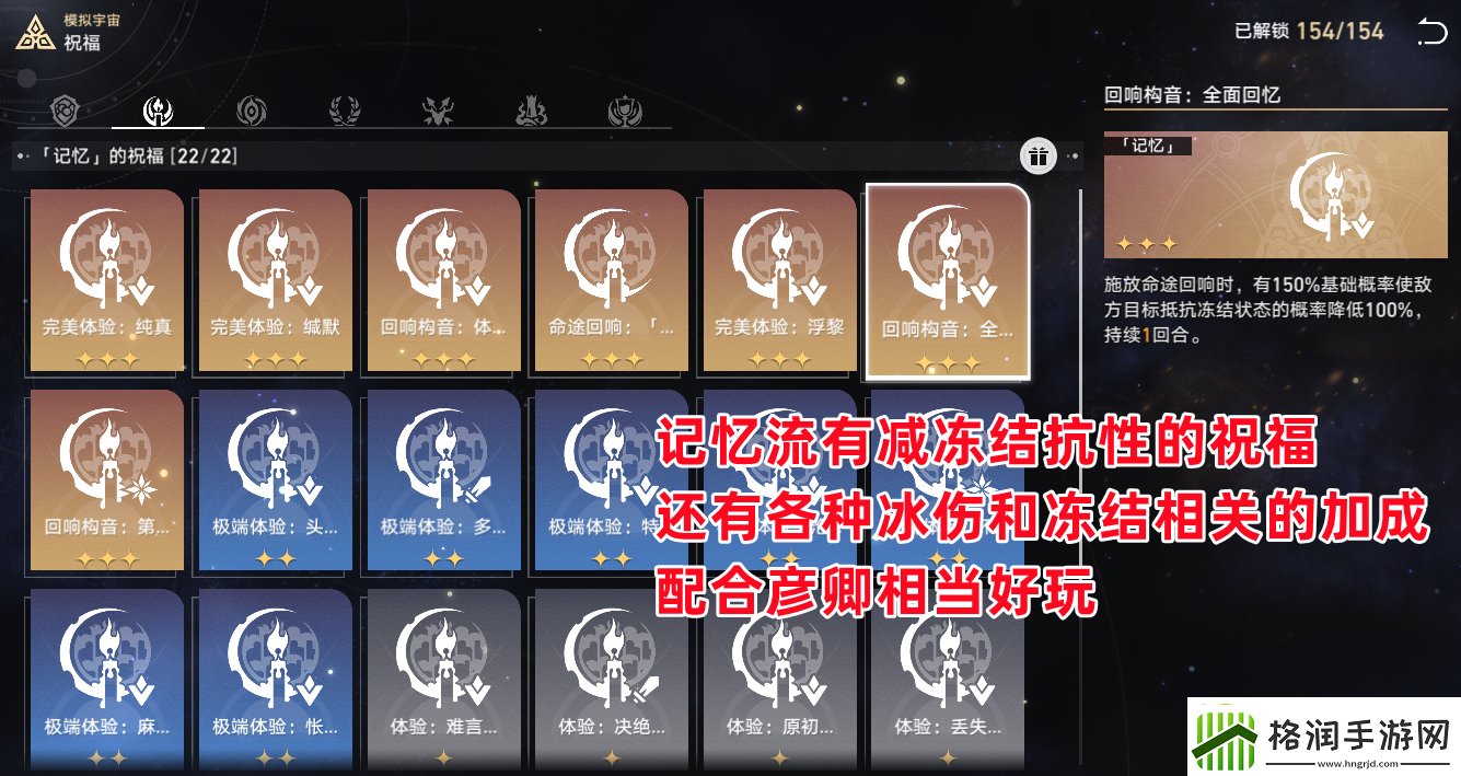 崩坏星穹铁道星海巡航与论剑哪个好星穹铁道彦卿培养攻略